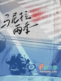 马尼拉雨季
